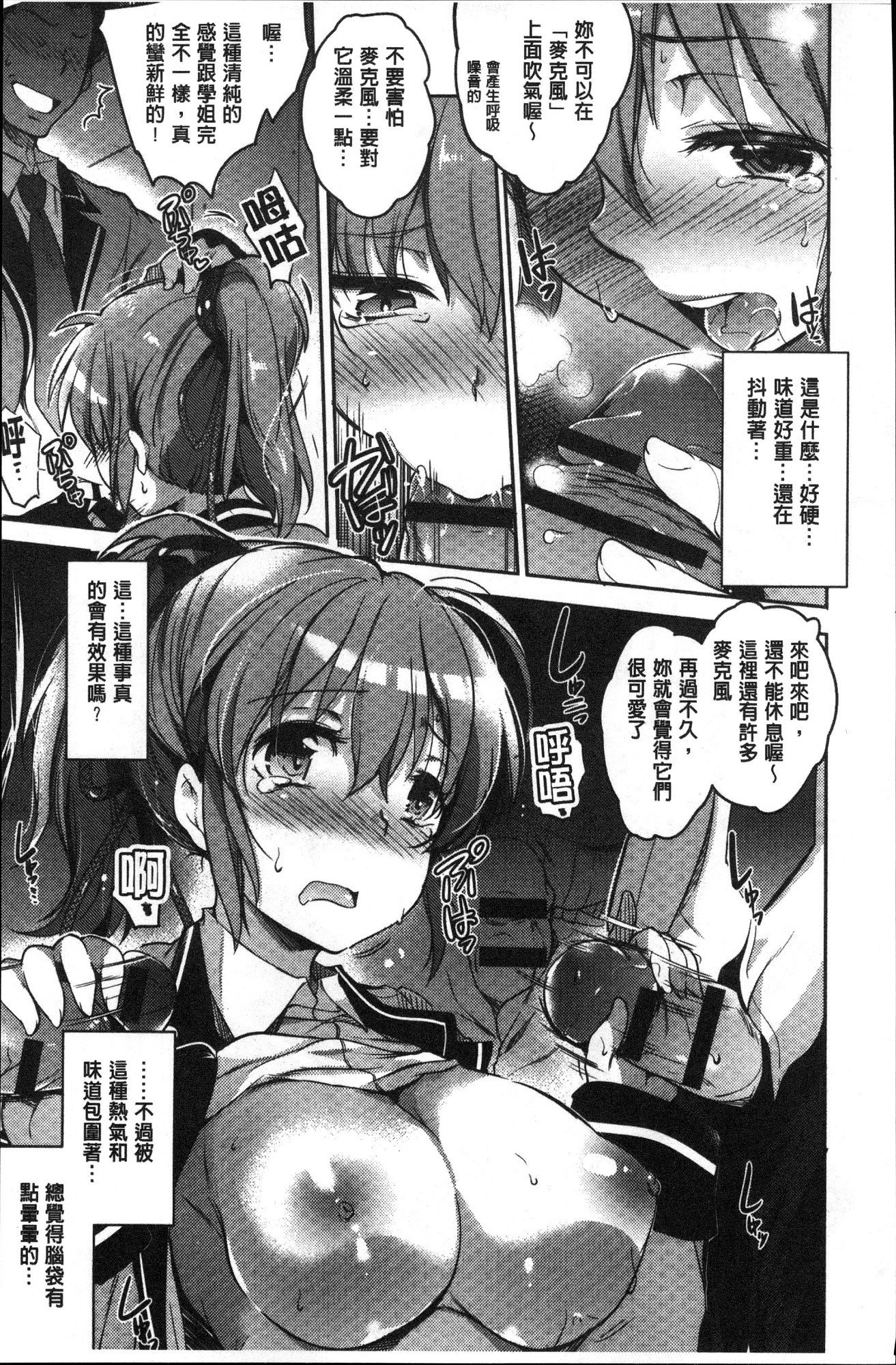 学園のながいごごう|學園的漫長午後