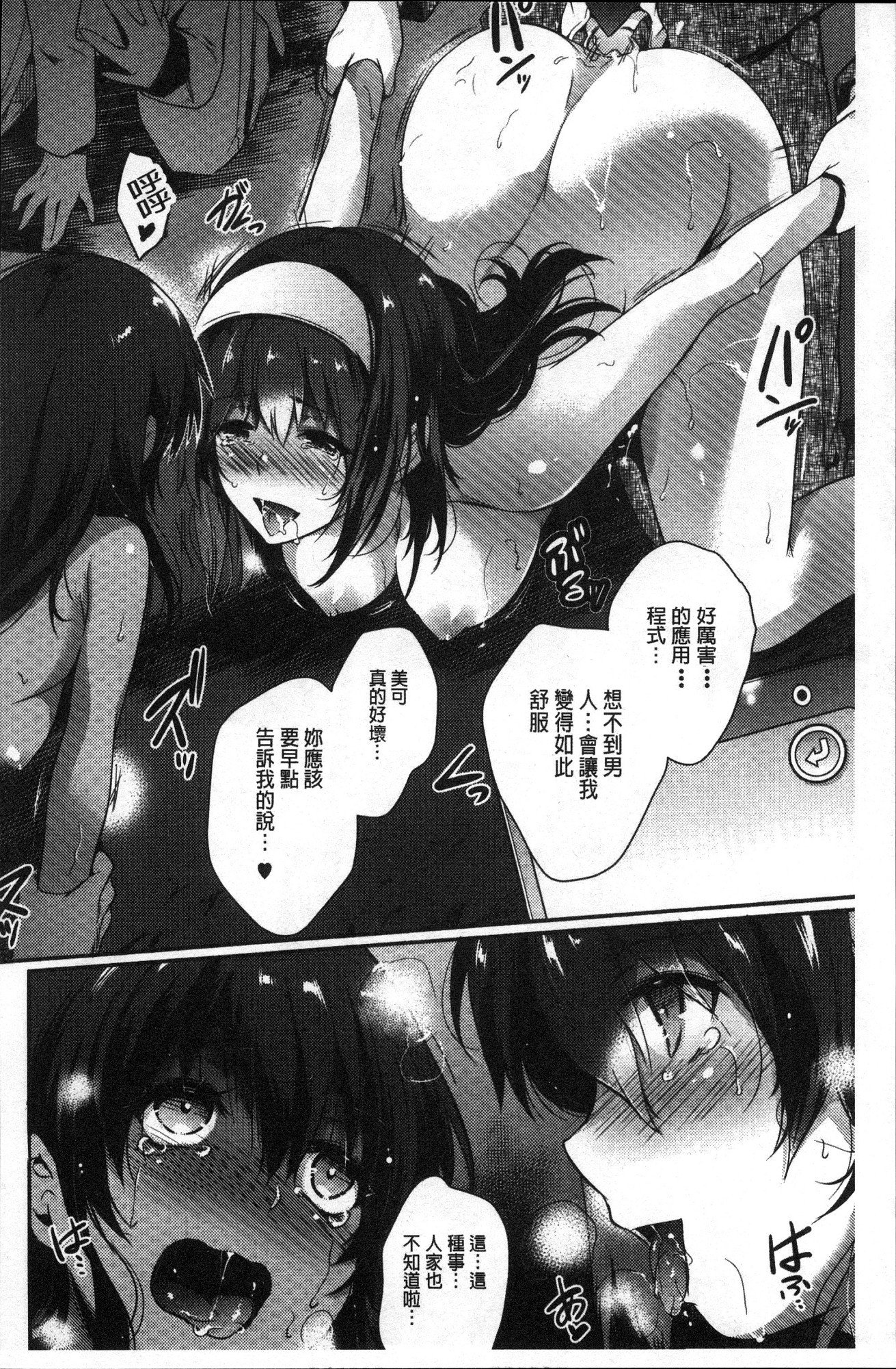 学園のながいごごう|學園的漫長午後