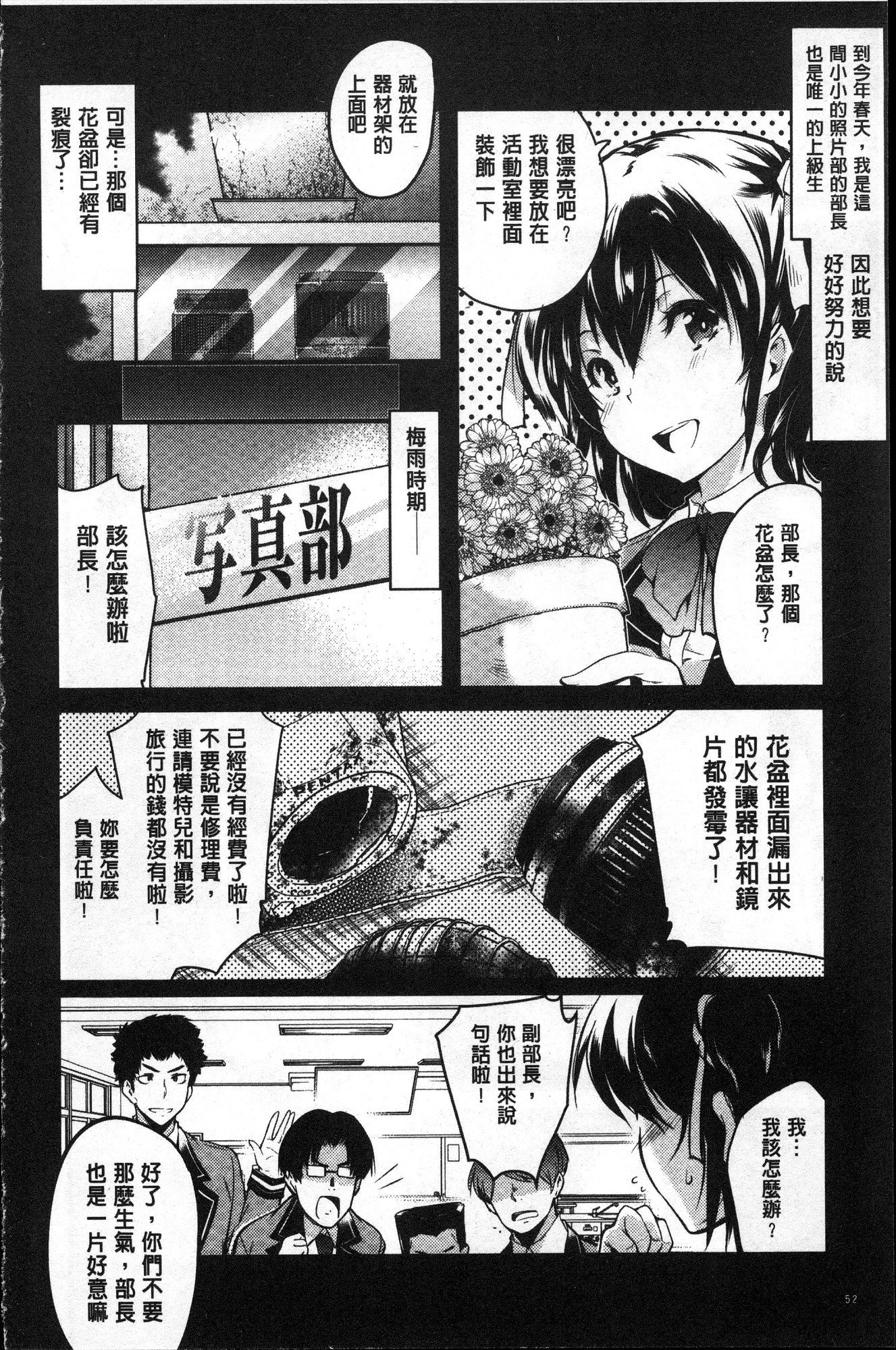 学園のながいごごう|學園的漫長午後
