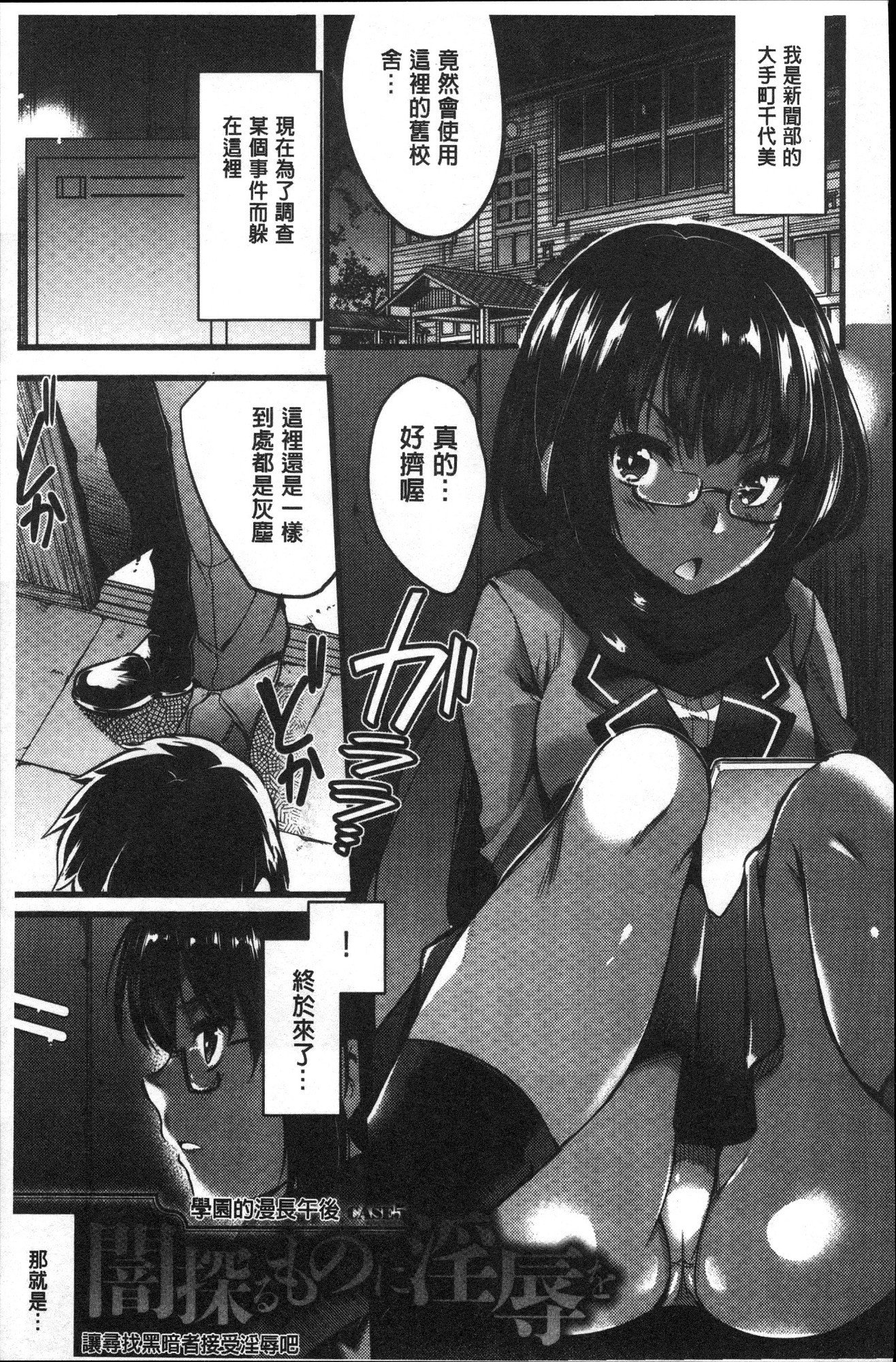 学園のながいごごう|學園的漫長午後