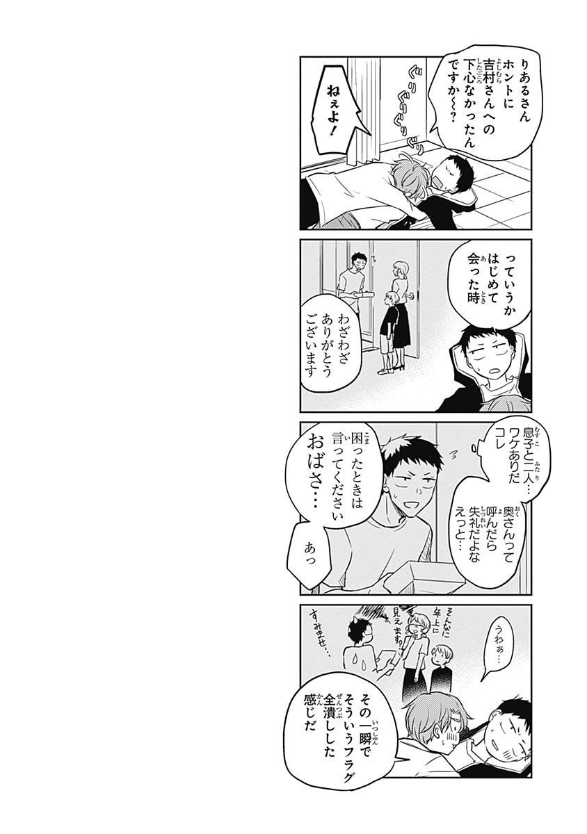 リアルなうらない大西南