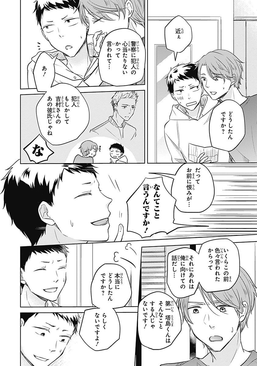 リアルなうらない大西南