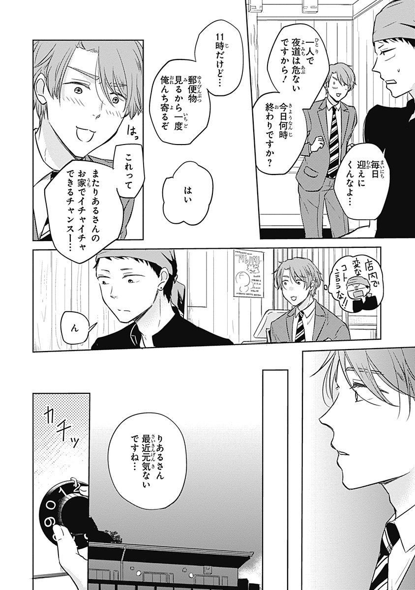 リアルなうらない大西南