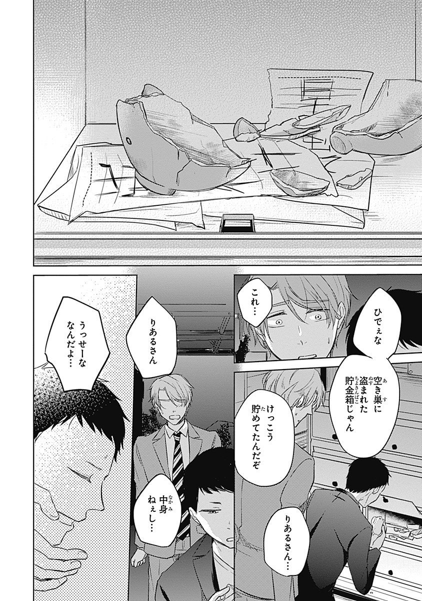 リアルなうらない大西南