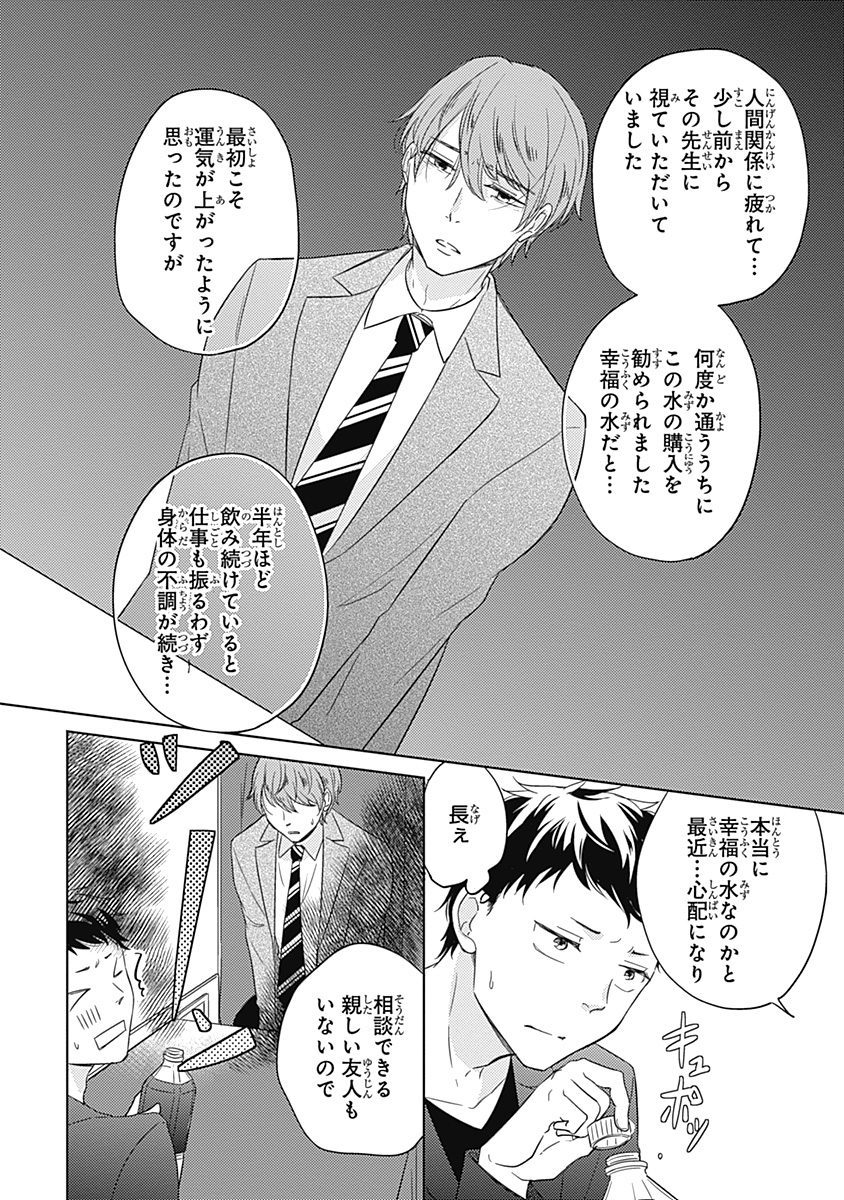 リアルなうらない大西南