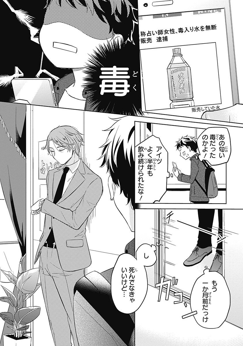 リアルなうらない大西南