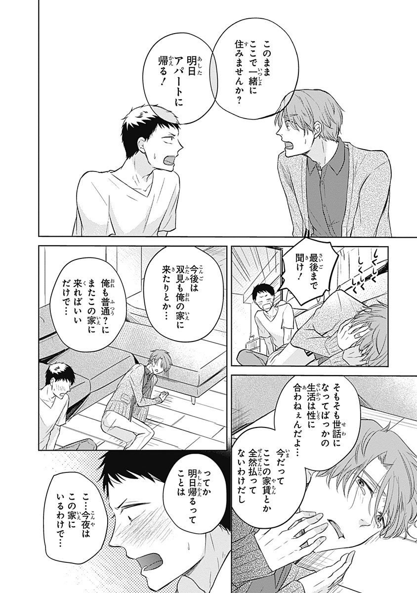 リアルなうらない大西南