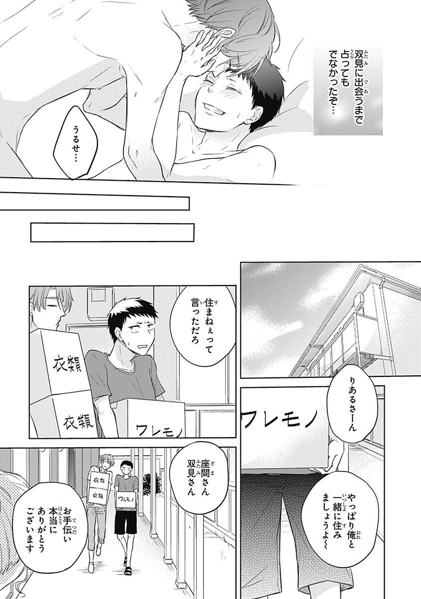 リアルなうらない大西南