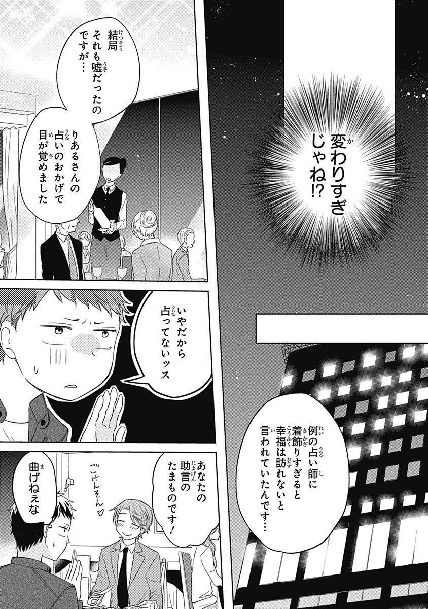 リアルなうらない大西南