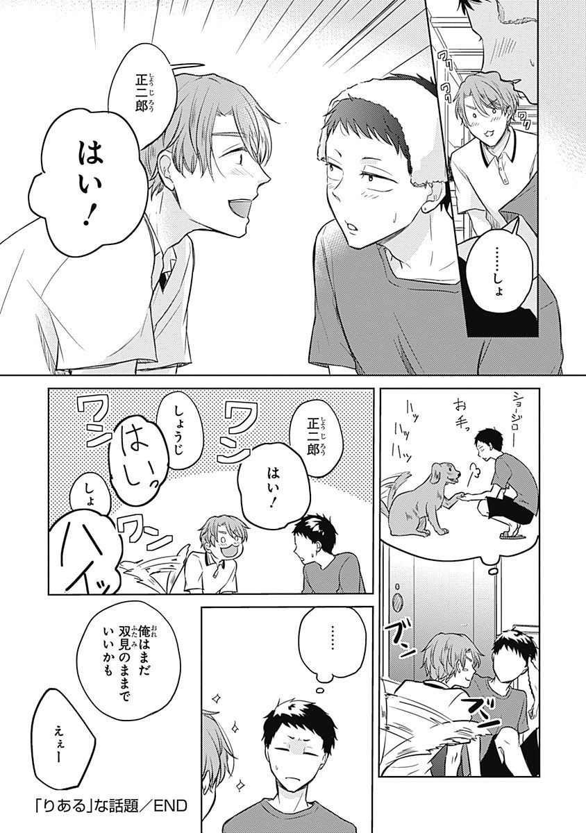 リアルなうらない大西南