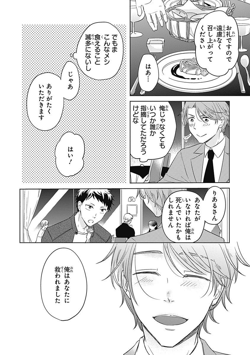 リアルなうらない大西南