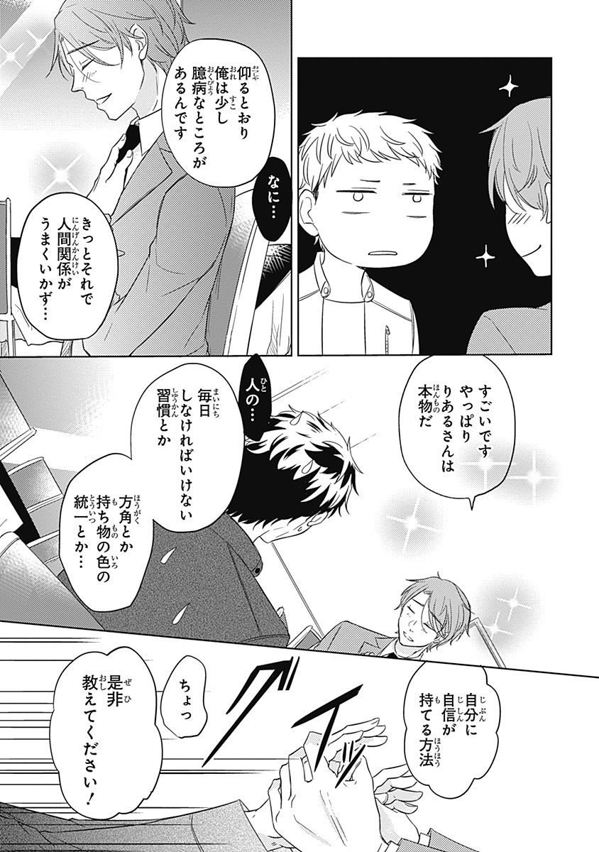 リアルなうらない大西南