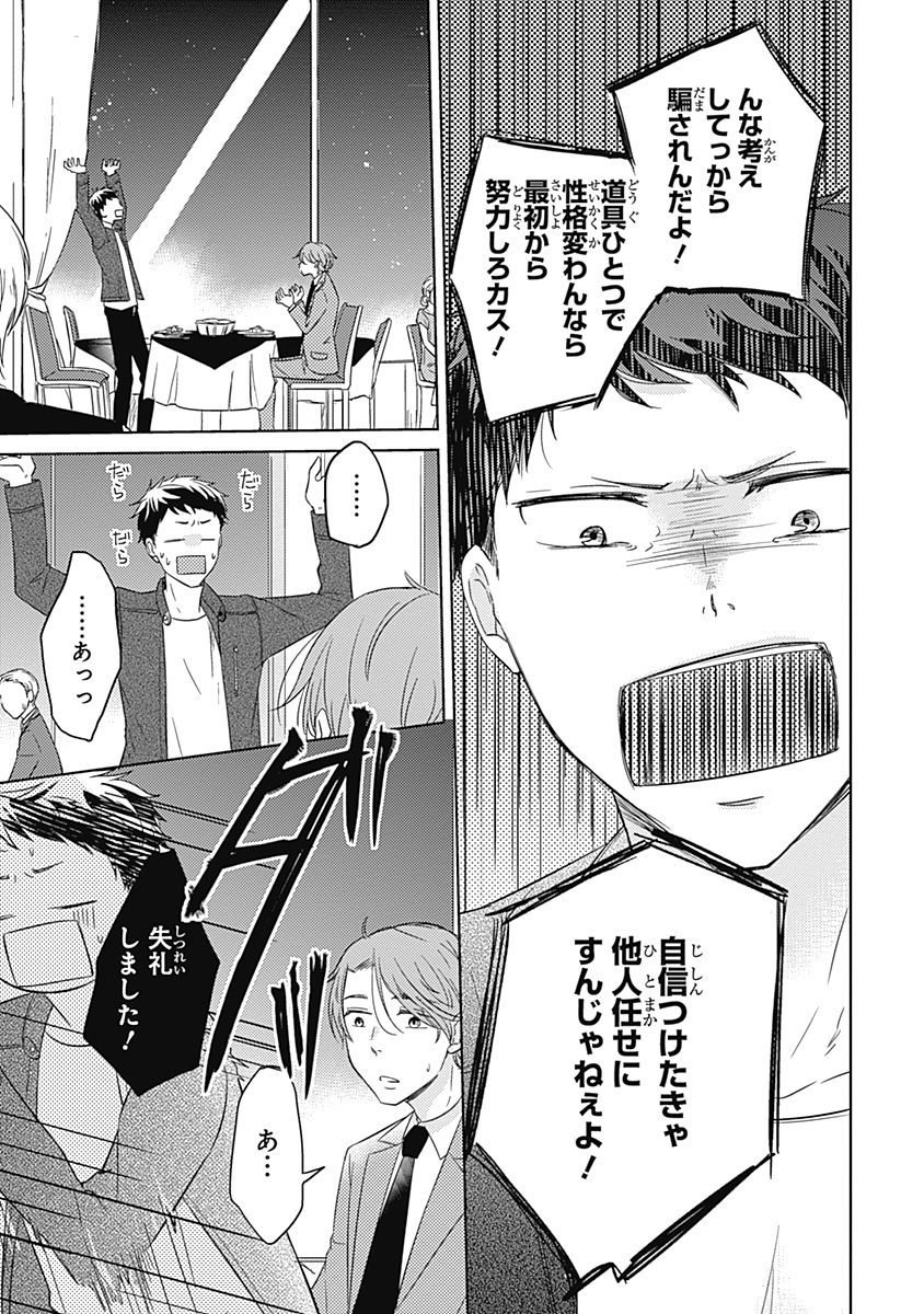 リアルなうらない大西南