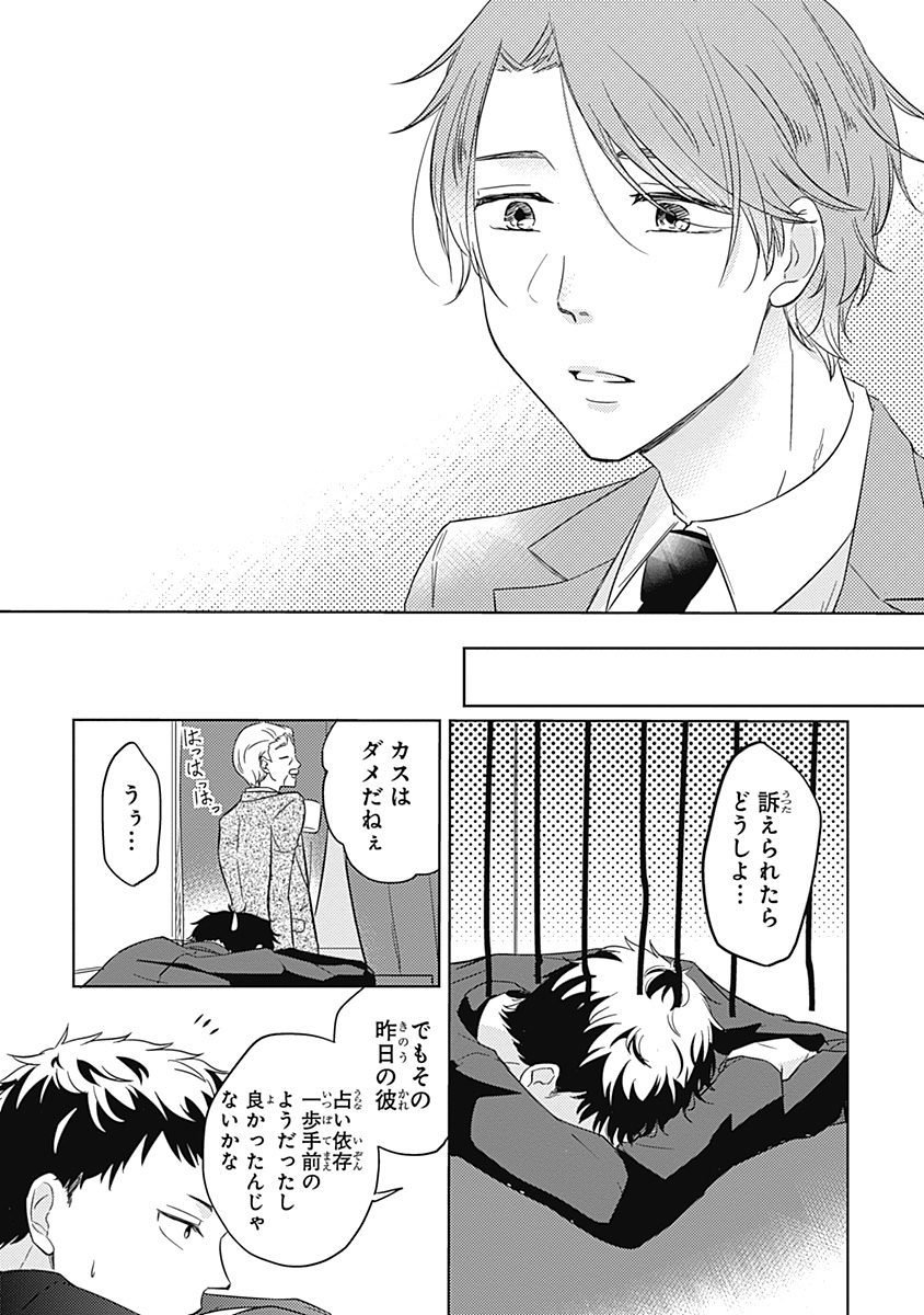 リアルなうらない大西南