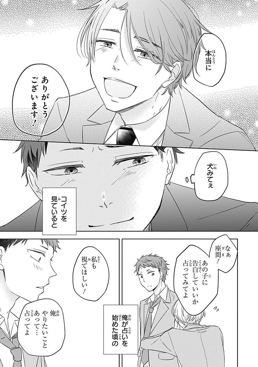 リアルなうらない大西南