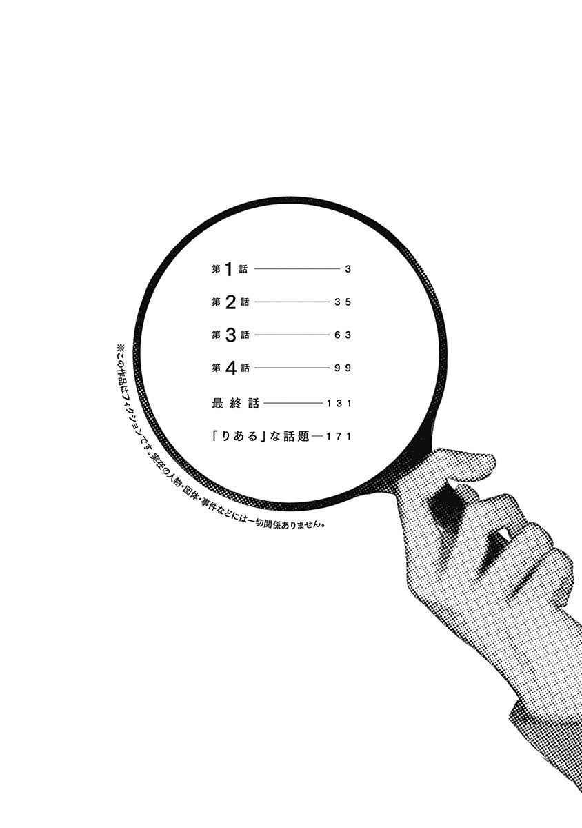 リアルなうらない大西南