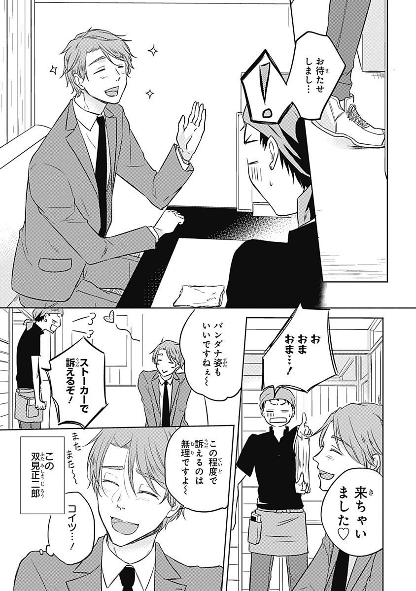 リアルなうらない大西南