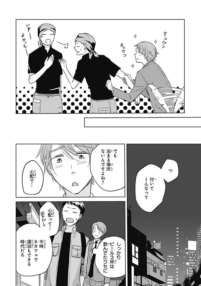 リアルなうらない大西南