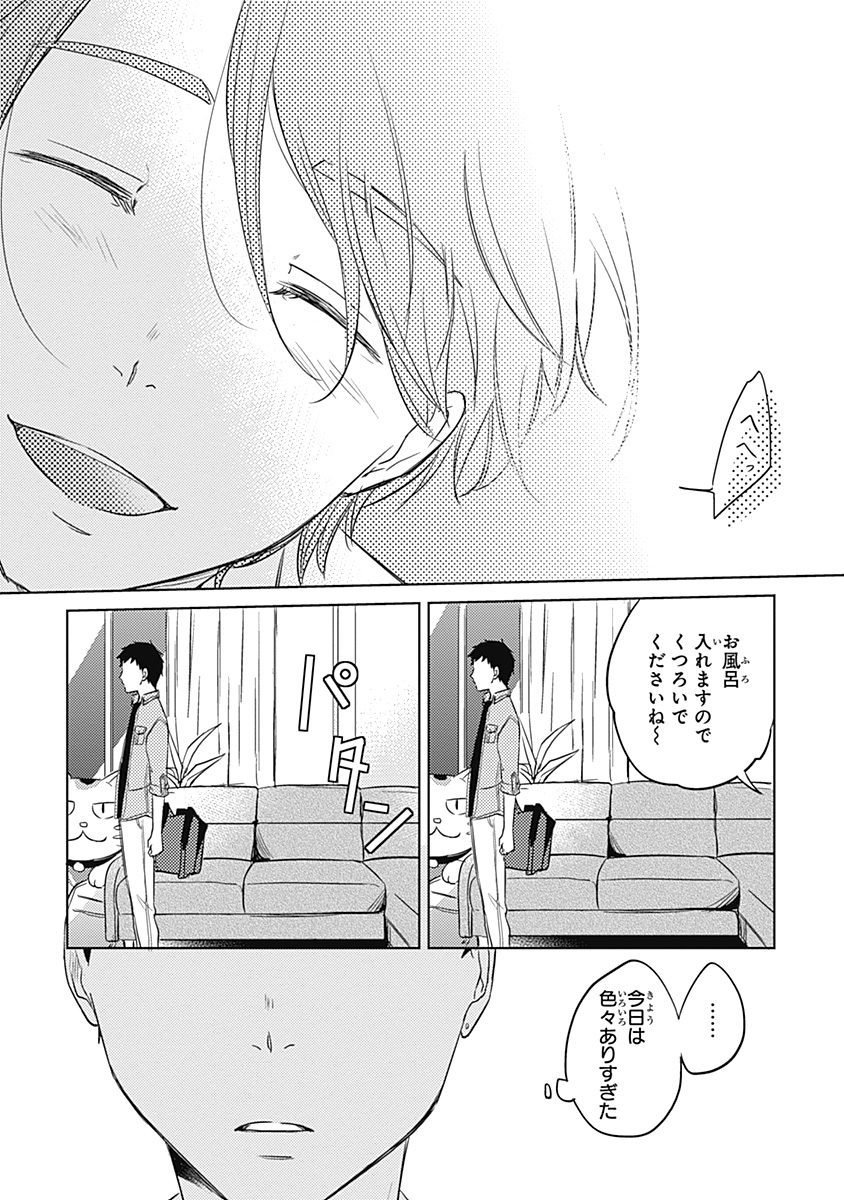 リアルなうらない大西南