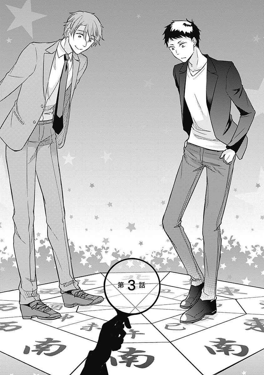 リアルなうらない大西南