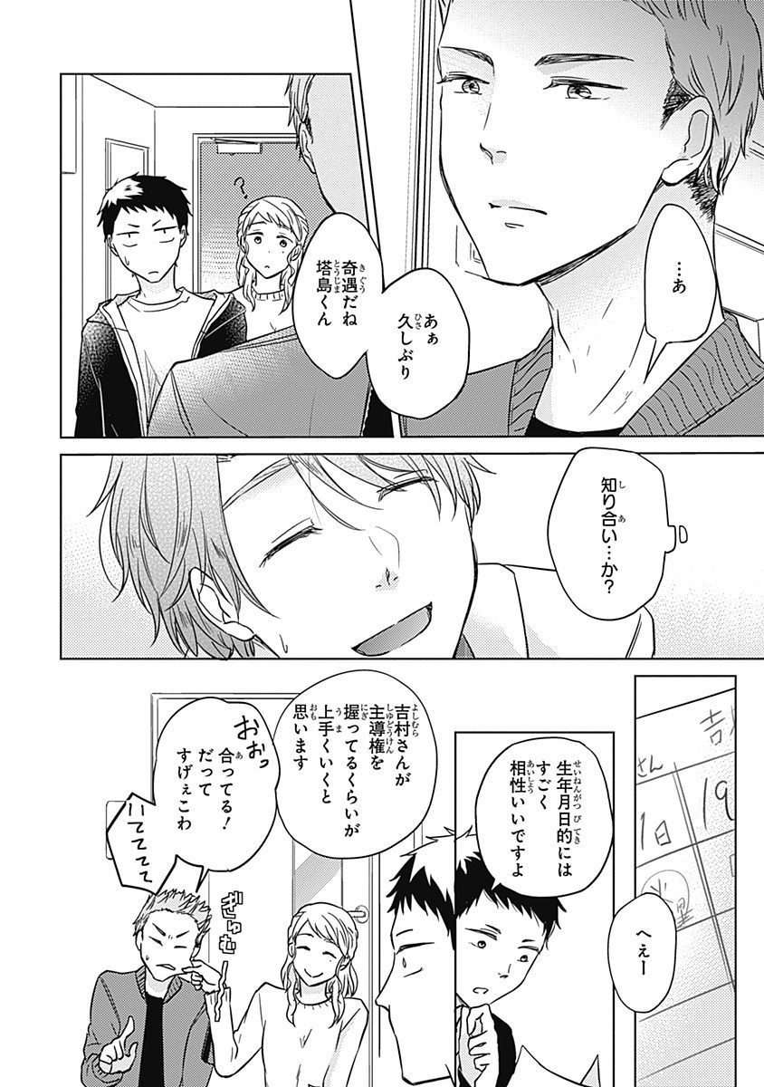 リアルなうらない大西南