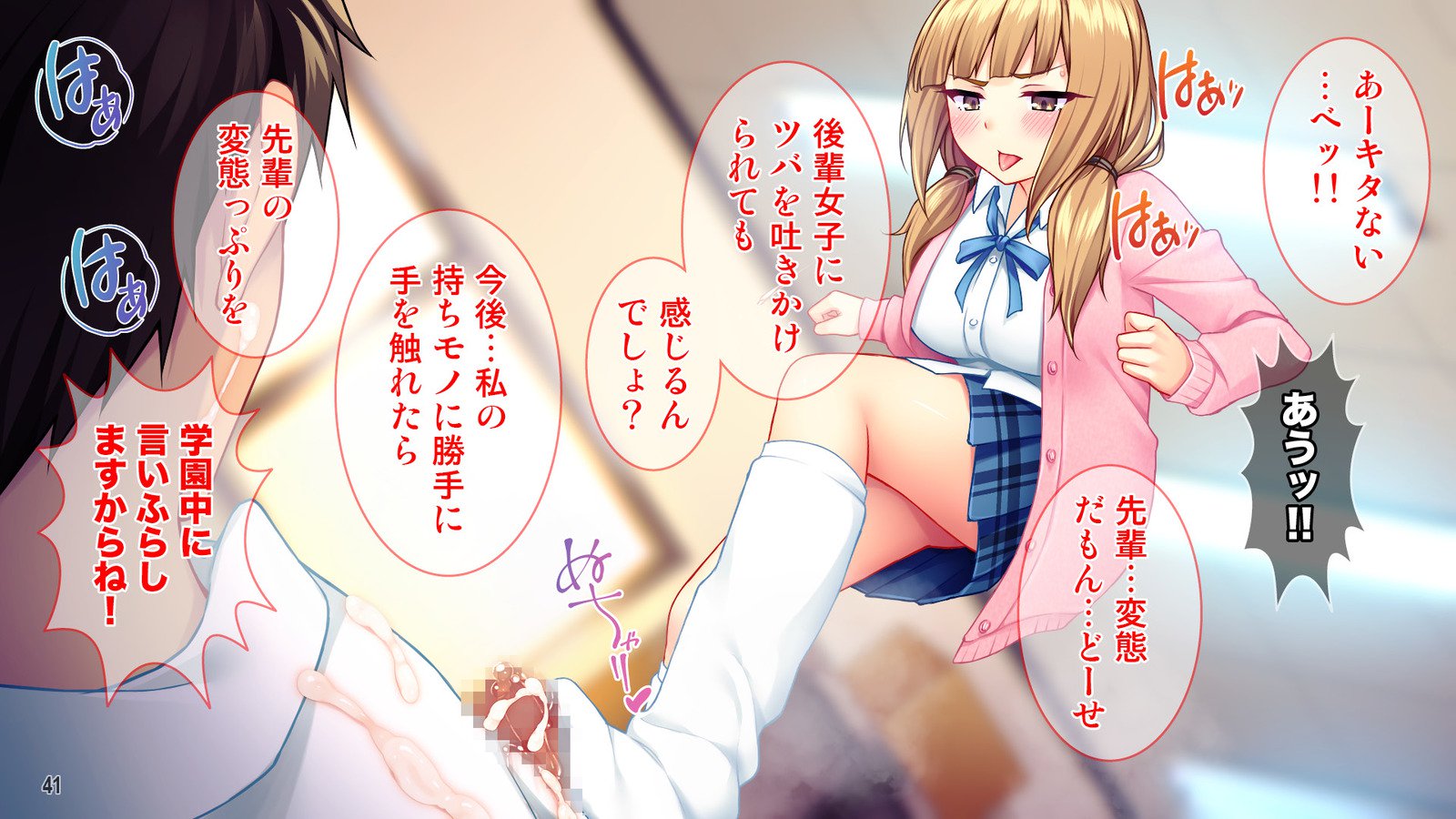 しょうわるなこうはいにギャクシュウセックス！いじめっこはぼくのいなりせいそりがかり！