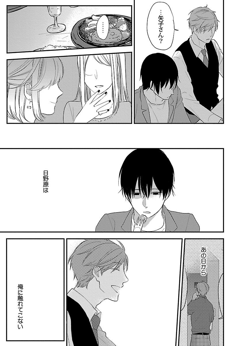 同棲からはじめました。