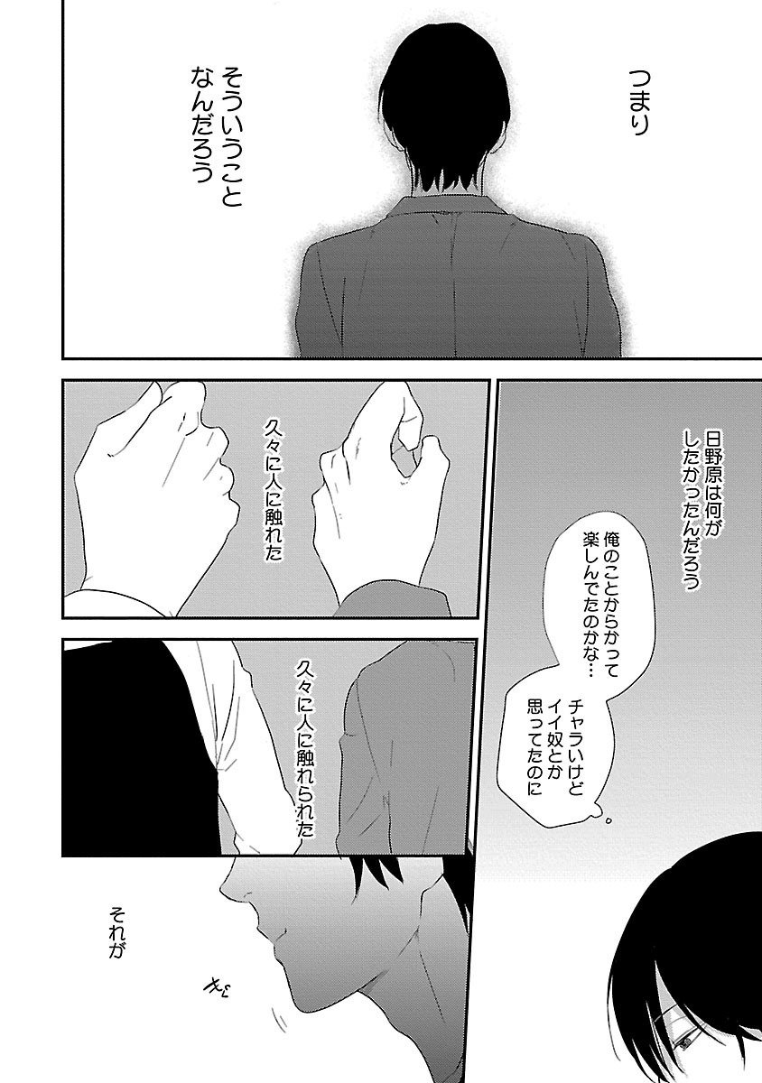 同棲からはじめました。