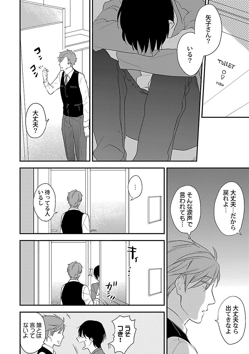 同棲からはじめました。