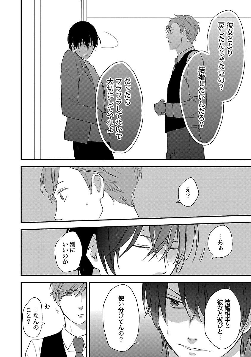 同棲からはじめました。