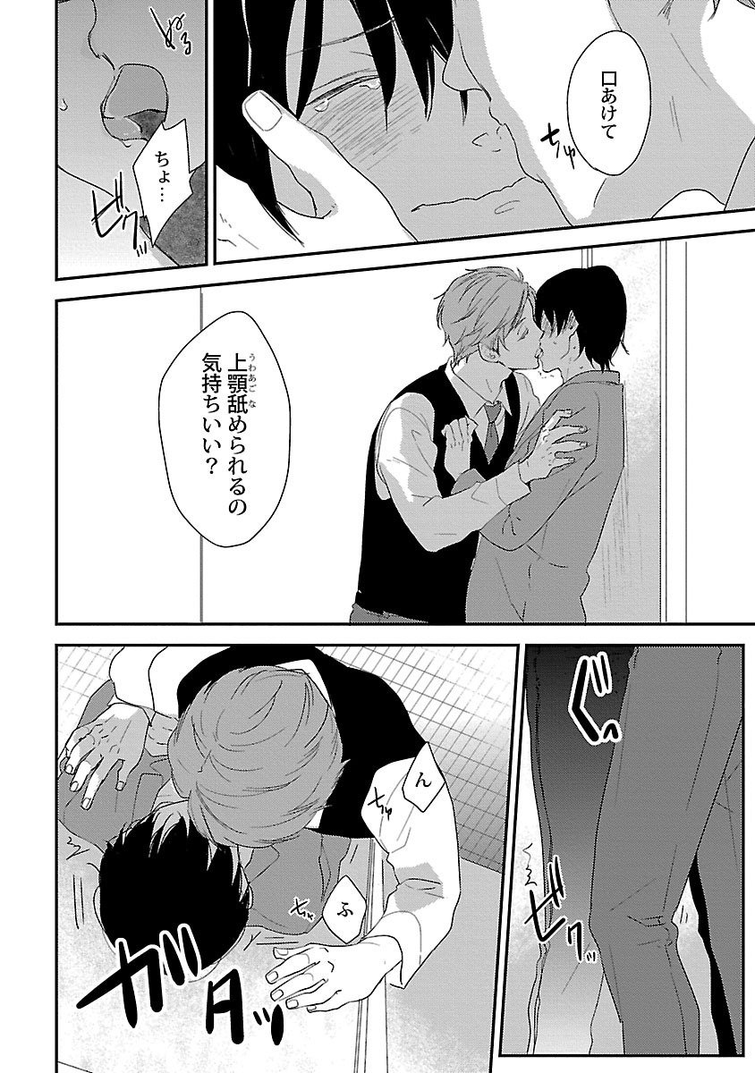 同棲からはじめました。