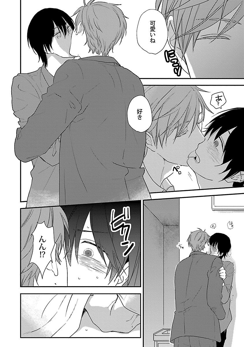同棲からはじめました。