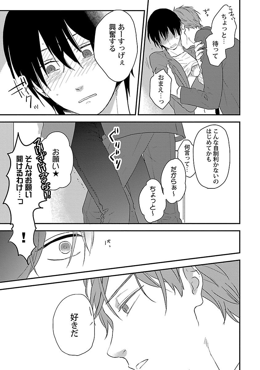 同棲からはじめました。