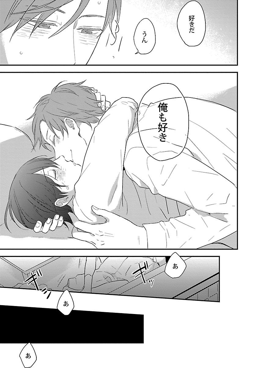 同棲からはじめました。