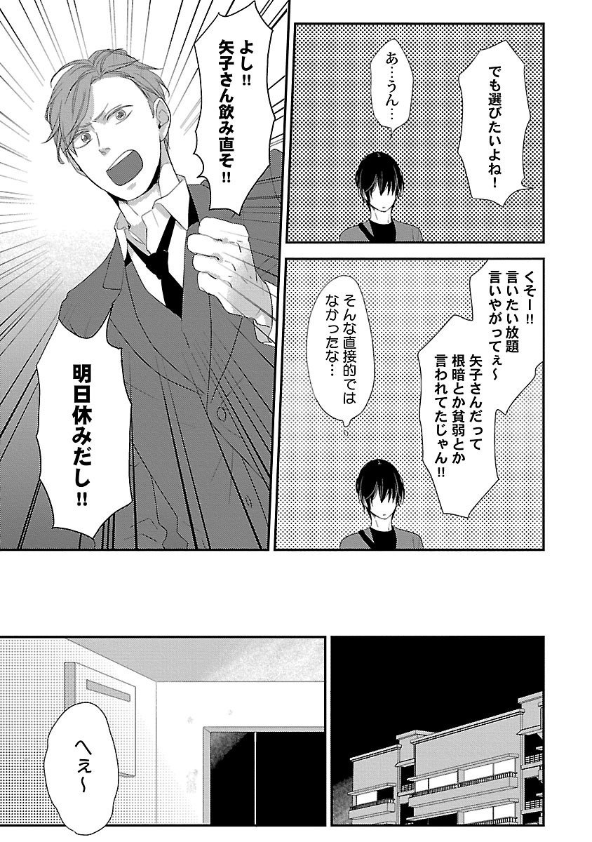 同棲からはじめました。