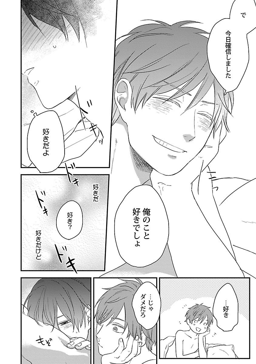 同棲からはじめました。
