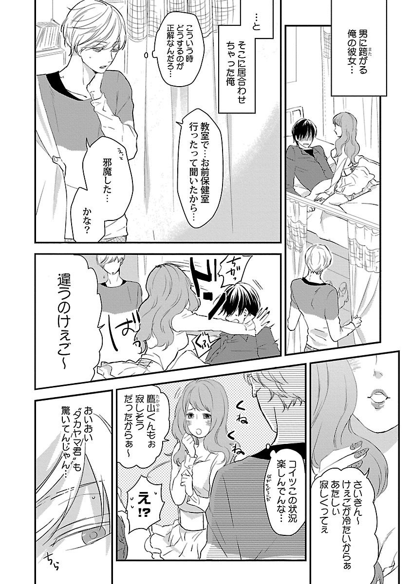 同棲からはじめました。