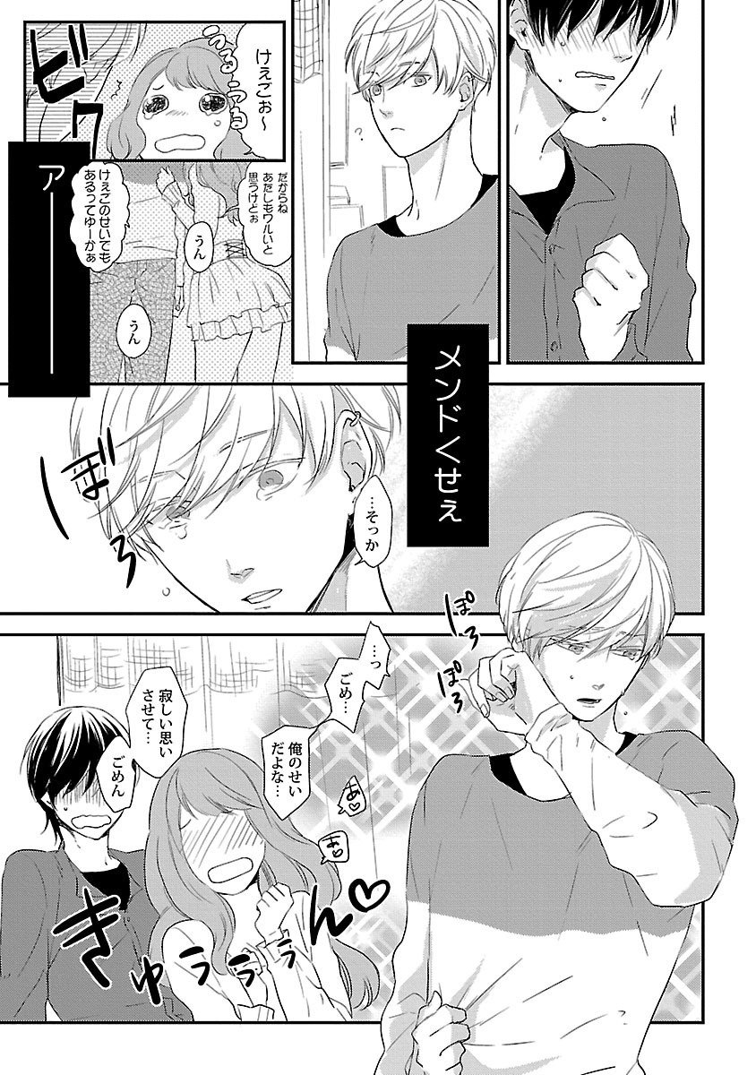同棲からはじめました。