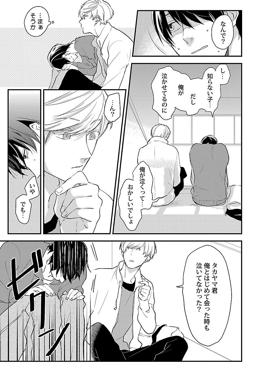 同棲からはじめました。