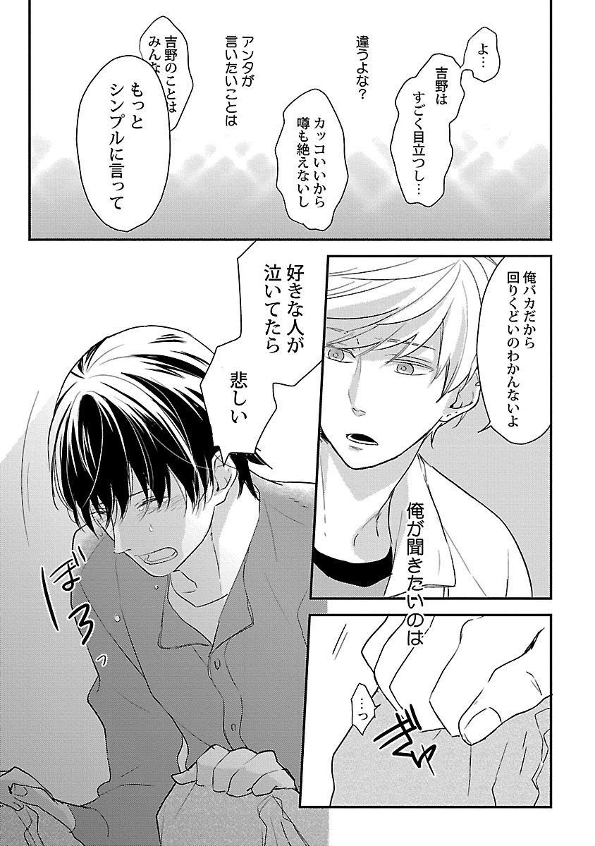 同棲からはじめました。