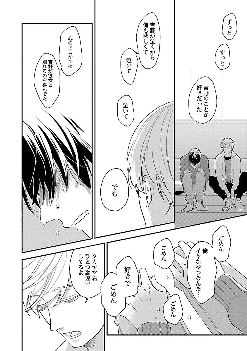 同棲からはじめました。
