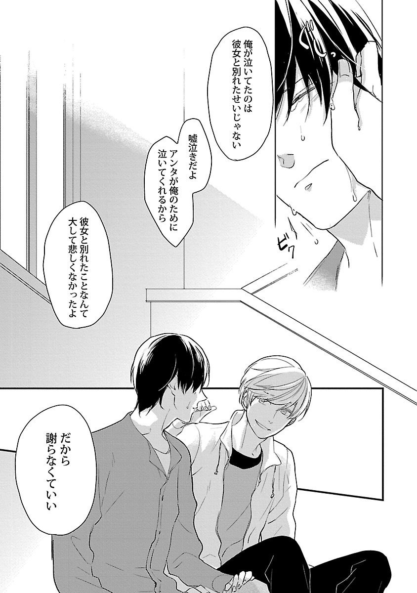 同棲からはじめました。