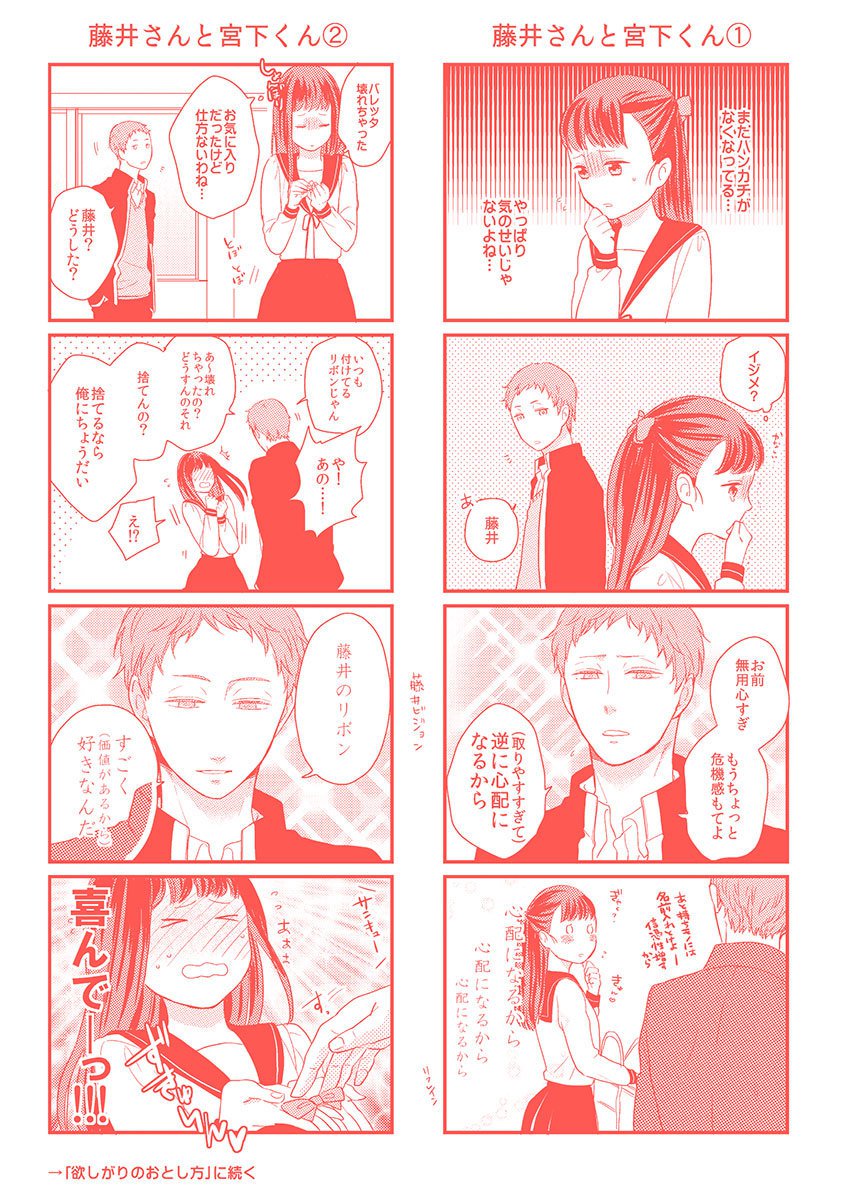同棲からはじめました。