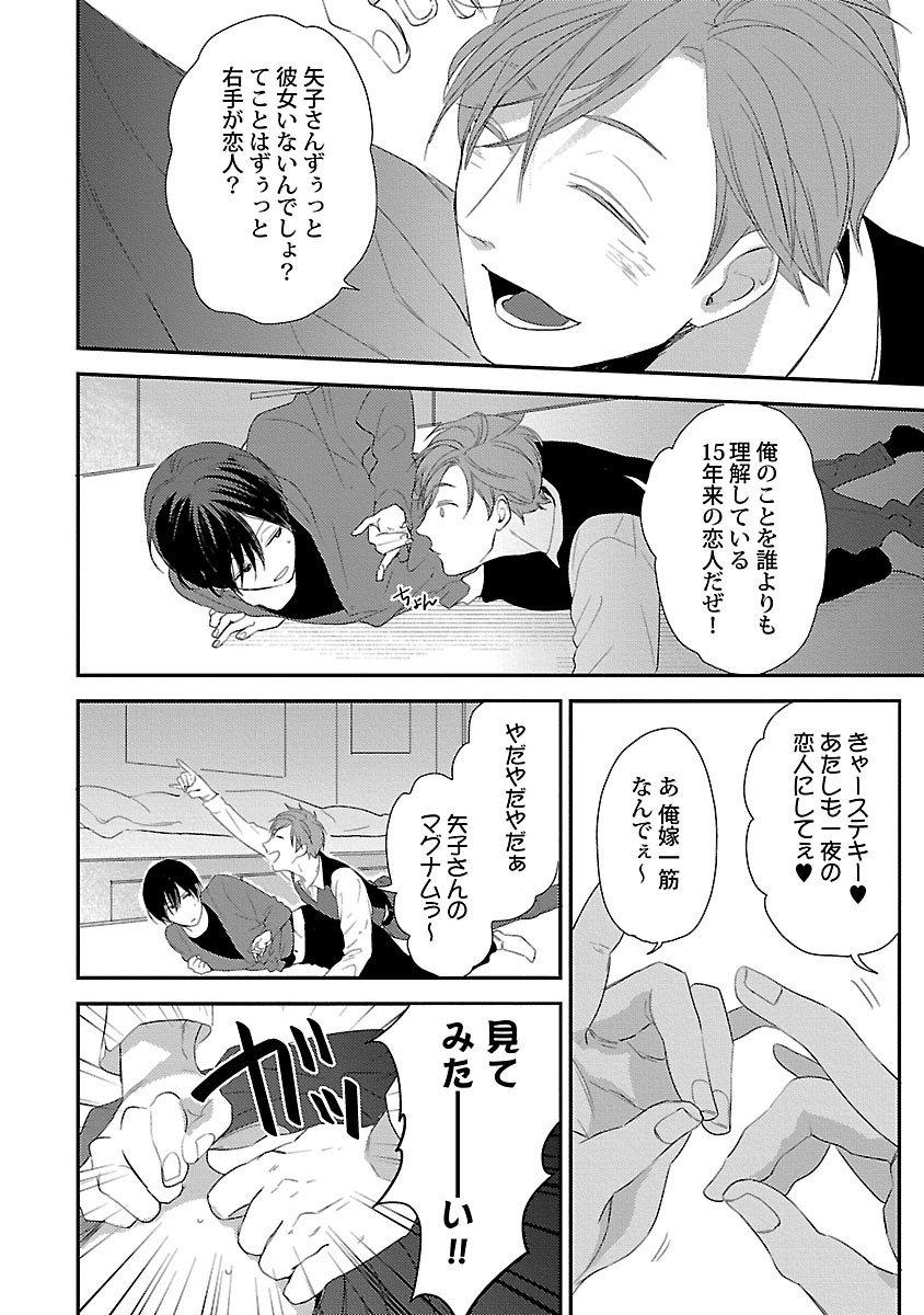同棲からはじめました。