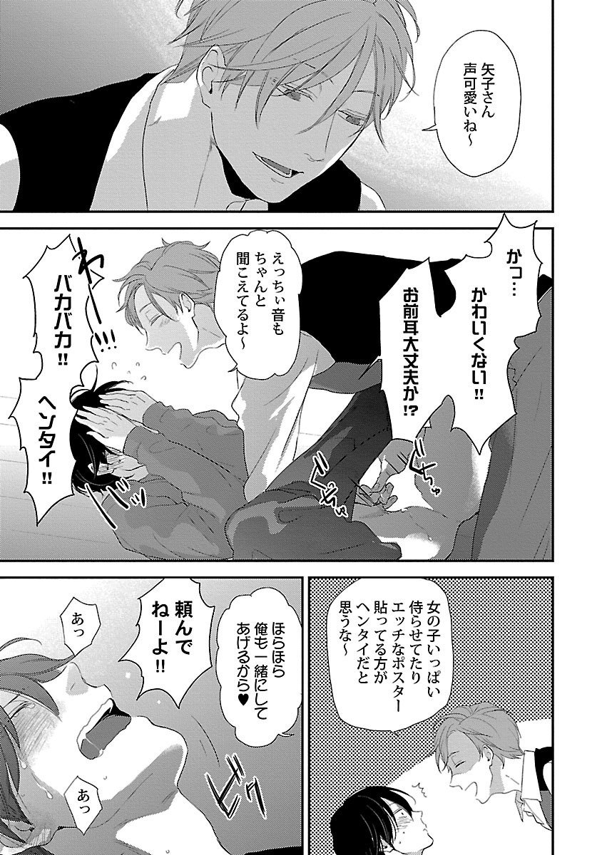 同棲からはじめました。