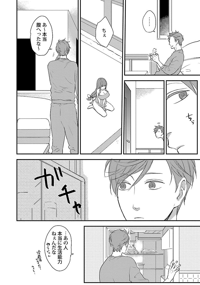 同棲からはじめました。