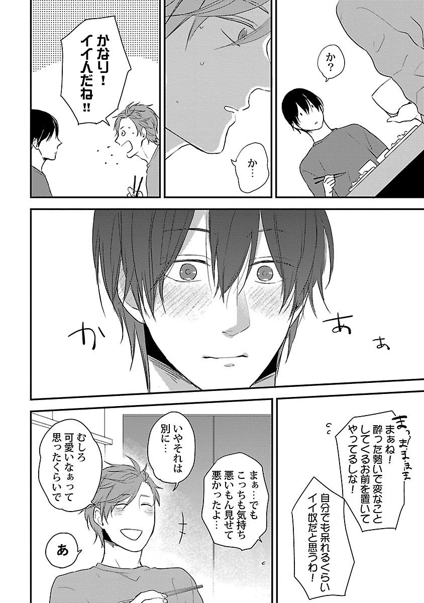 同棲からはじめました。