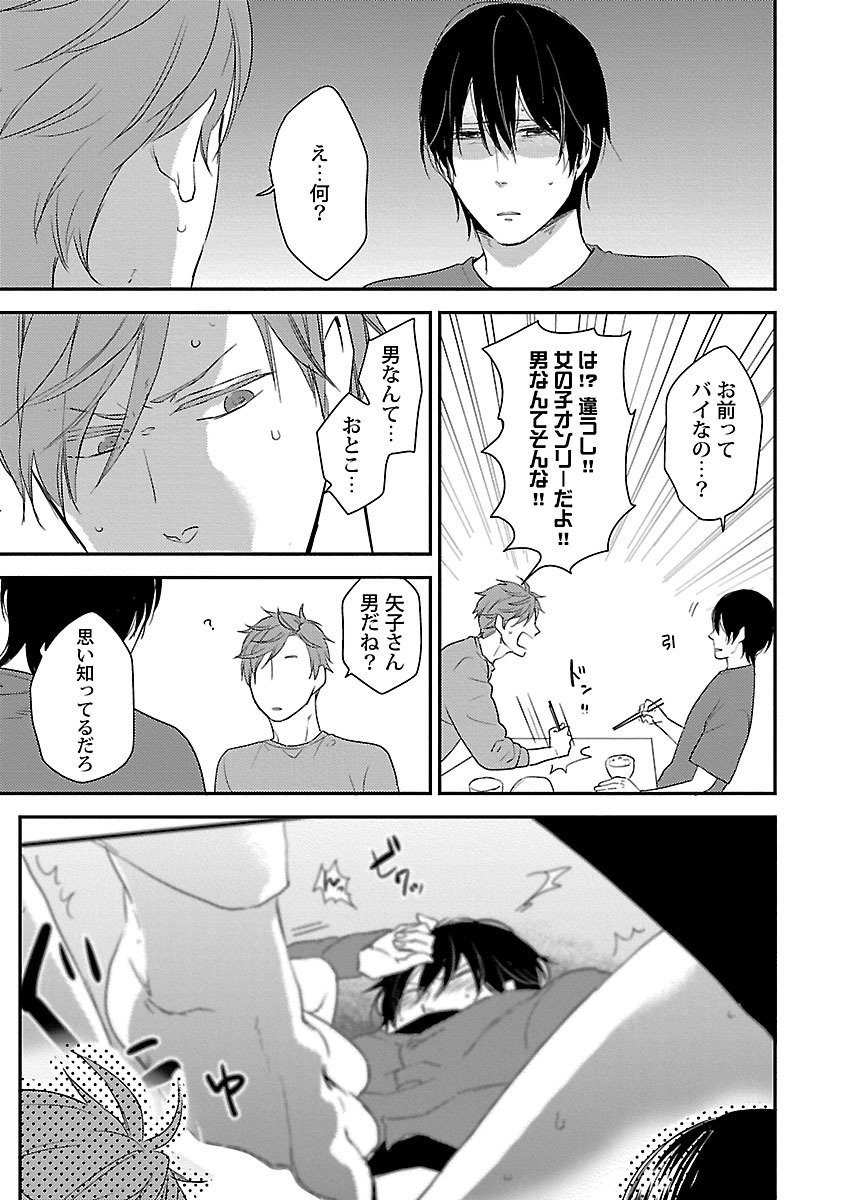 同棲からはじめました。