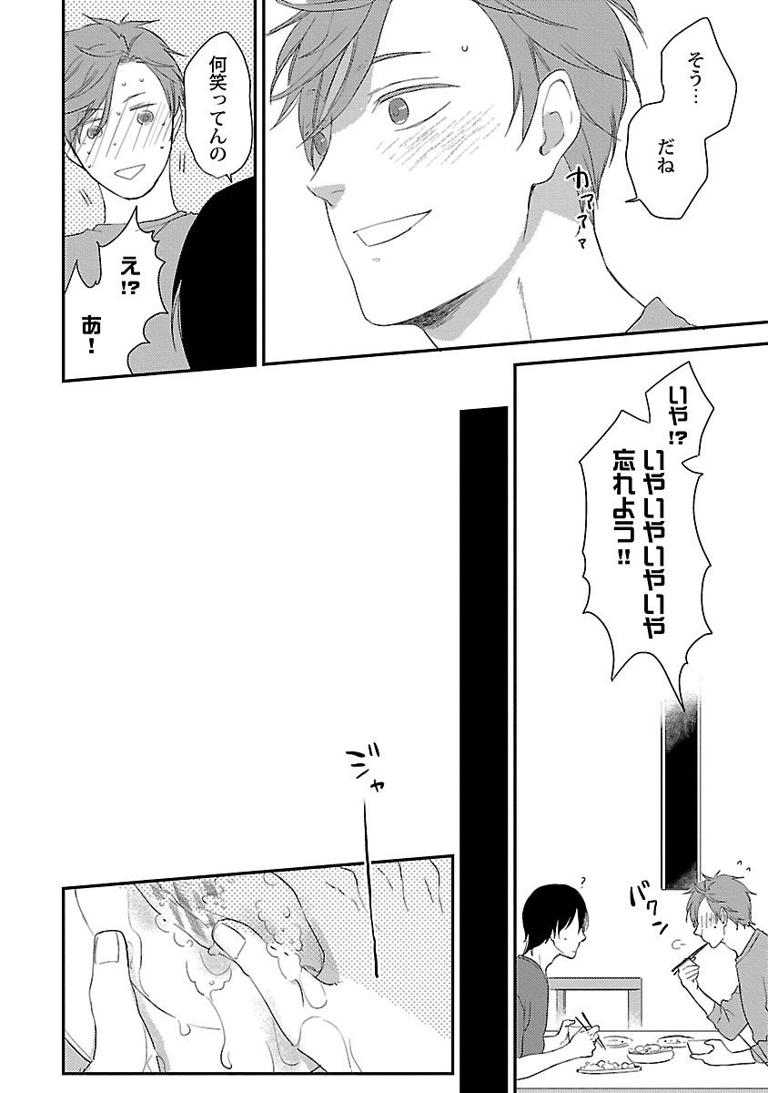 同棲からはじめました。
