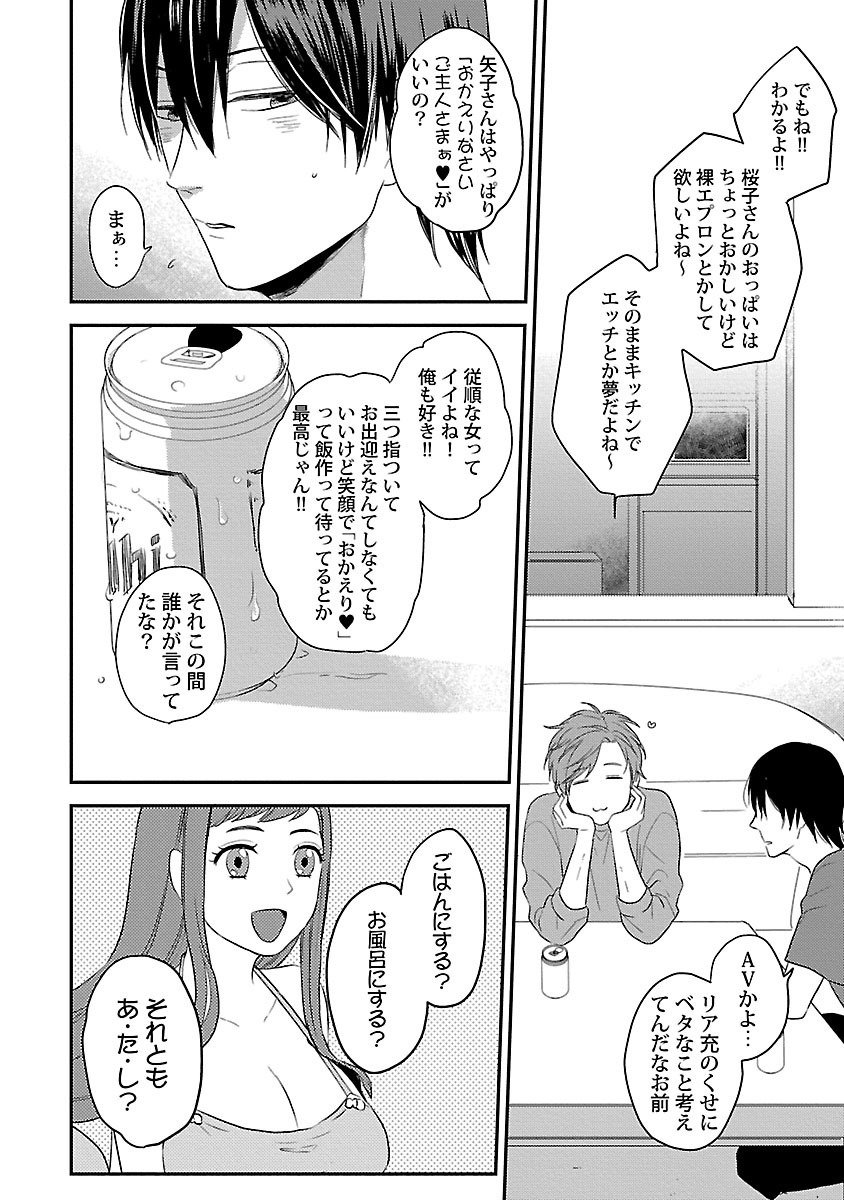 同棲からはじめました。